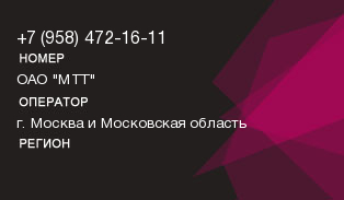 9584721611